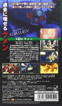 Soukou Kihei Votoms Genei-hen 2 Box Art