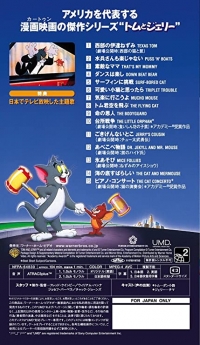 Tom to Jerry 2 Box Art