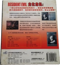 Resident Evil - Open Sesame Box Art