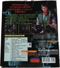 Resident Evil (5302.17044.003) Box Art