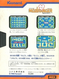 Mopiranger Box Art