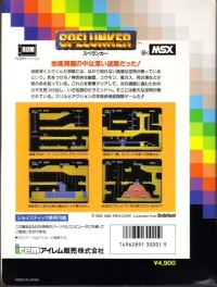 Spelunker Box Art