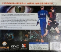 Resident Evil 2 - Capcom Premier Collection Box Art