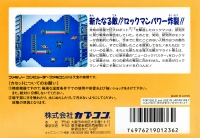 Rockman 4: Aratanaru Yabou!! Box Art