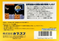 Rockman 6: Shijou Saidai no Tatakai!! Box Art