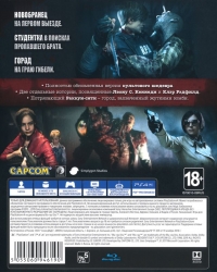 Resident Evil 2 [RU] Box Art