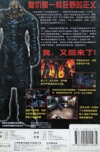 Resident Evil 3: Nemesis Box Art