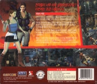 Biohazard 3: Last Escape - Capcom Premier Collection Box Art