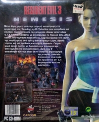 Resident Evil 3: Nemesis [GR] Box Art