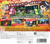 Naruto SD Powerful Shippuden Box Art