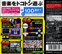 Daigasso! Band Brothers DX (NTR-AXBJ-JPN) Box Art