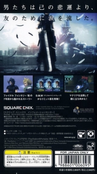 Crisis Core: Final Fantasy VII - Ultimate Hits Box Art