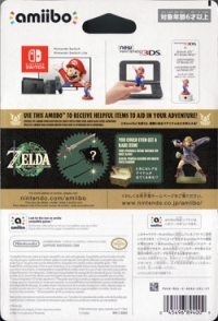 Legend of Zelda, The: Tears of the Kingdom - Link Box Art