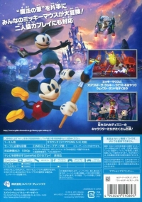 Disney Epic Mickey 2: Futatsu no Chikara Box Art