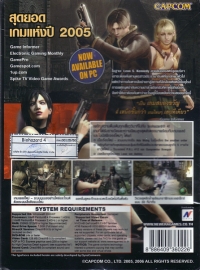 Resident Evil 4 [TH] Box Art
