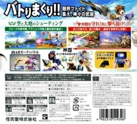 Shin Hikari Shinwa: Palutena no Kagami Box Art