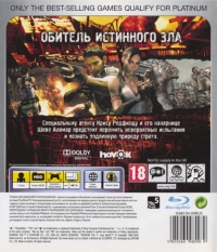 Resident Evil 5 - Platinum [RU] Box Art