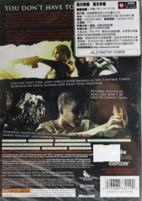 Resident Evil 5 [TW] Box Art