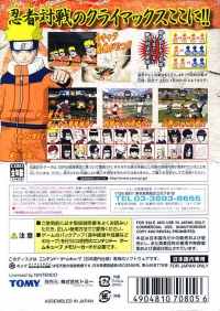 Naruto: Gekitou Ninja Taisen! 3 Box Art