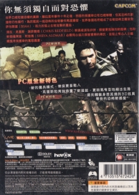 Resident Evil 5 (EA) Box Art