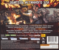 Resident Evil 5 (jewel case) Box Art