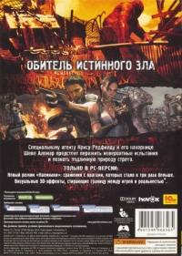 Resident Evil 5 (keepcase) Box Art