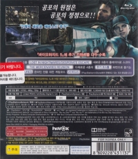 Biohazard 5: Gold Edition - BigHit Series Box Art