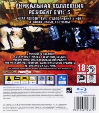 Resident Evil 5: Gold Edition (IS86024-09RUSMV / PEGI rating) Box Art