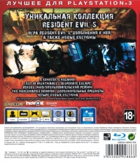 Resident Evil 5: Gold Edition - Essentials [RU] Box Art