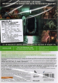 Resident Evil: Revelations [TW] Box Art