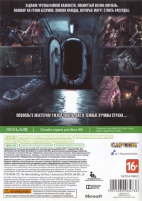Resident Evil: Revelations [RU] Box Art
