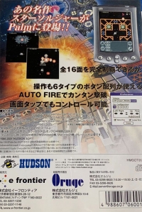 Star Soldier - Hudson's Palm OS Software Series Vol.1 Box Art