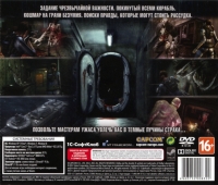Resident Evil: Revelations [RU] Box Art