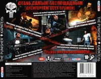 Punisher, The [RU] Box Art