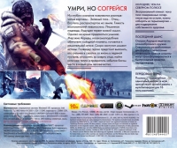 Lost Planet: Extreme Condition [RU] Box Art