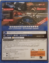 Driveclub VR (not for resale) Box Art