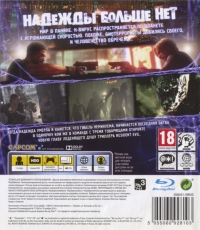 Resident Evil 6 [RU] Box Art