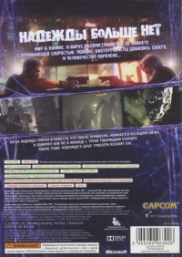 Resident Evil 6 [RU] Box Art