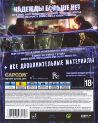 Resident Evil 6 [RU] Box Art