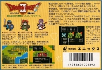Dragon Quest II: Akuryou no Kamigami Box Art