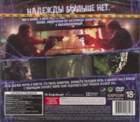 Resident Evil 6 [RU] Box Art