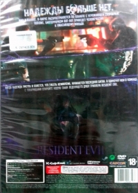 Resident Evil 6 [UA] Box Art