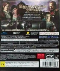 Biohazard: Revelations 2 - PlayStation 3 the Best Box Art