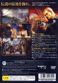 Lord of the Rings: Ou no Kikan Box Art