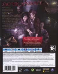 Resident Evil: Revelations 2 Box Set [RU] Box Art