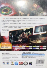 Resident Evil: Revelations 2 (PC DVD-9) Box Art