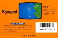 TwinBee Box Art