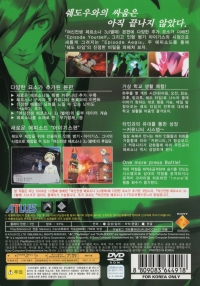Persona 3 FES - BigHit Series Box Art
