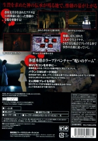 Ikenie no Yoru Box Art