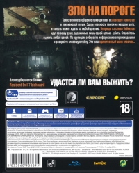 Resident Evil 7: Biohazard - PlayStation Hits [RU] Box Art